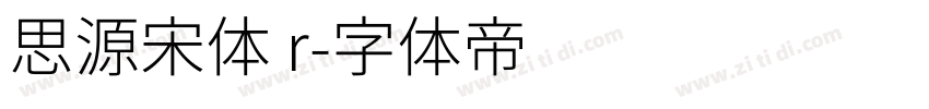 思源宋体 r字体转换